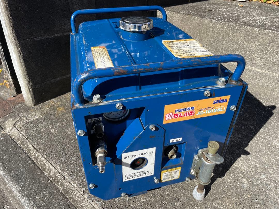 SEIWA 高圧洗浄機 JC-1513SLI ホース等、セット