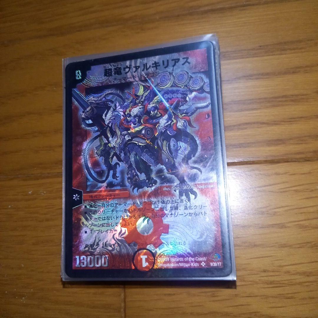 【旧枠多め】デュエルマスターズ 引退品