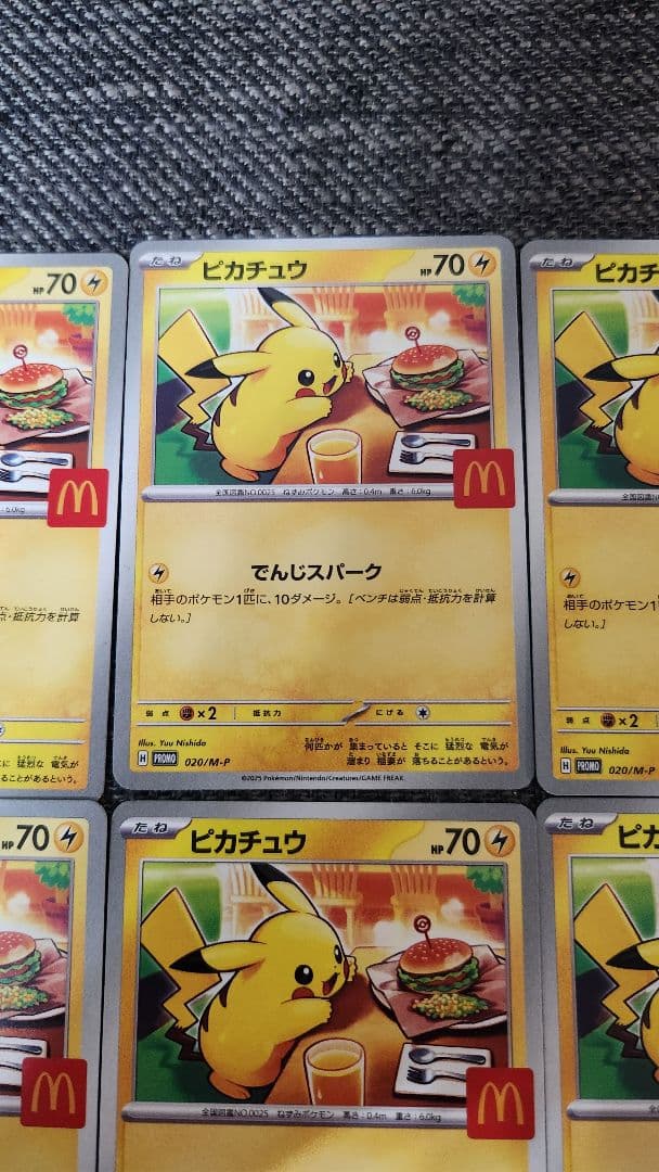マクドナルドピカチュウ 8枚セット!