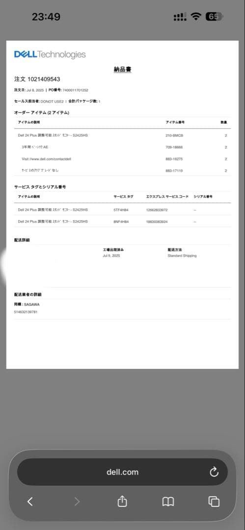 Dell モニター　2425HS