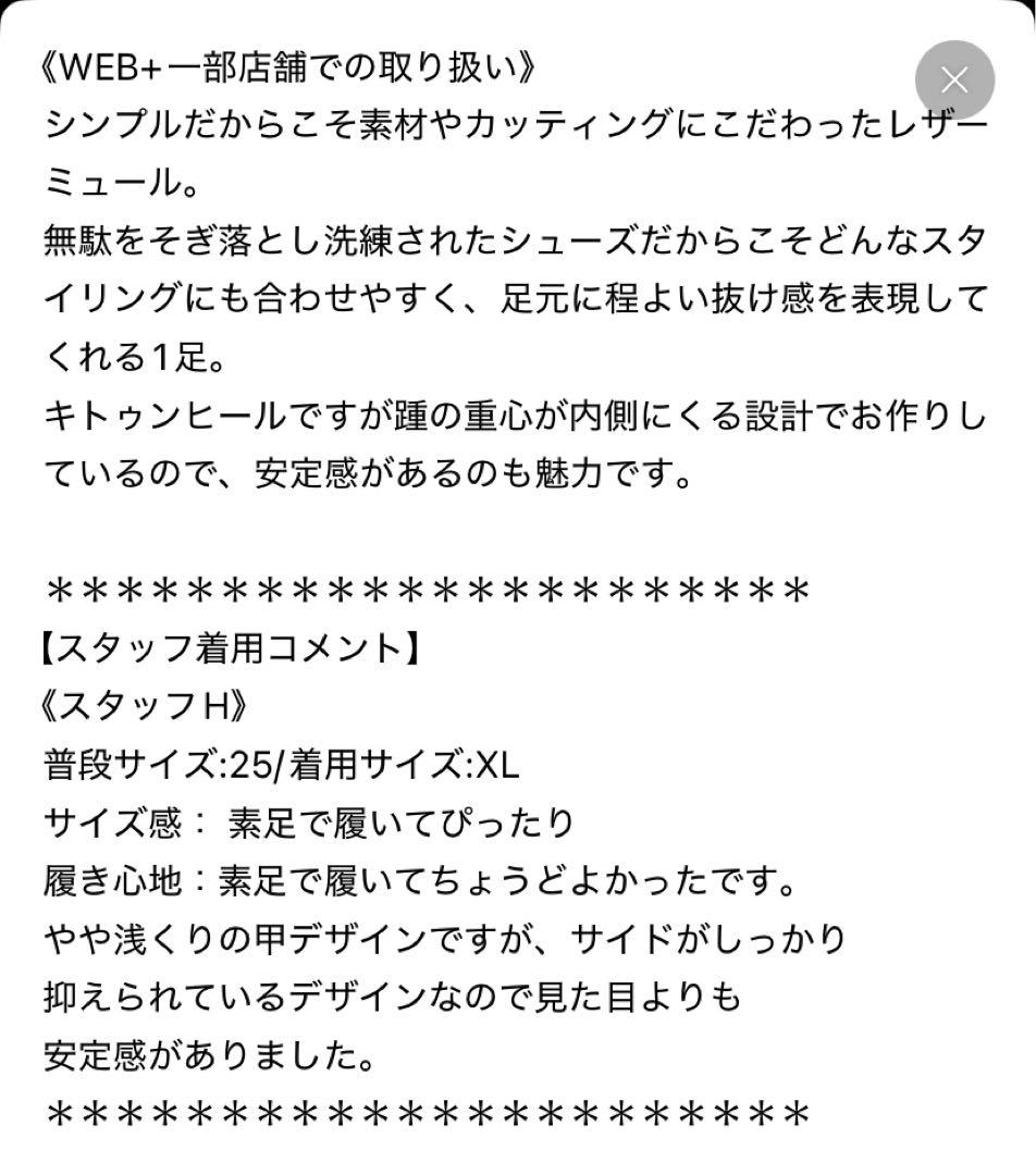 【WEB一部店舗限定 】GRISE4.5cm ポインテッドトゥミュール