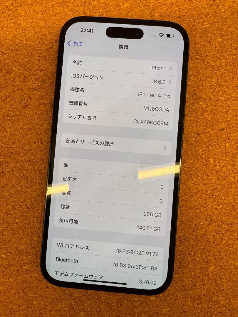 iPhone 14 Pro グラファイト 256 GB バッテリー100%