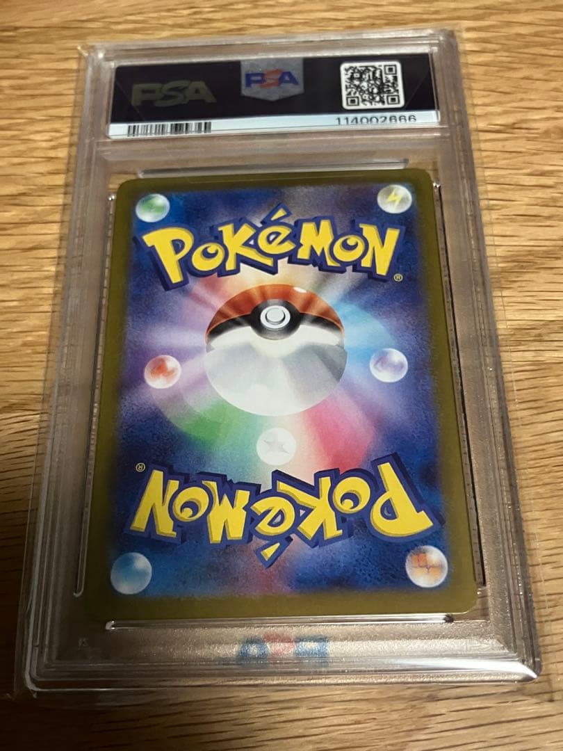 Nのレシラム AR PSA10