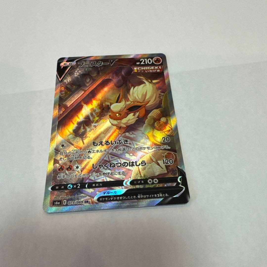 ブースターV SR S6a イーブイヒーローズ 073/069