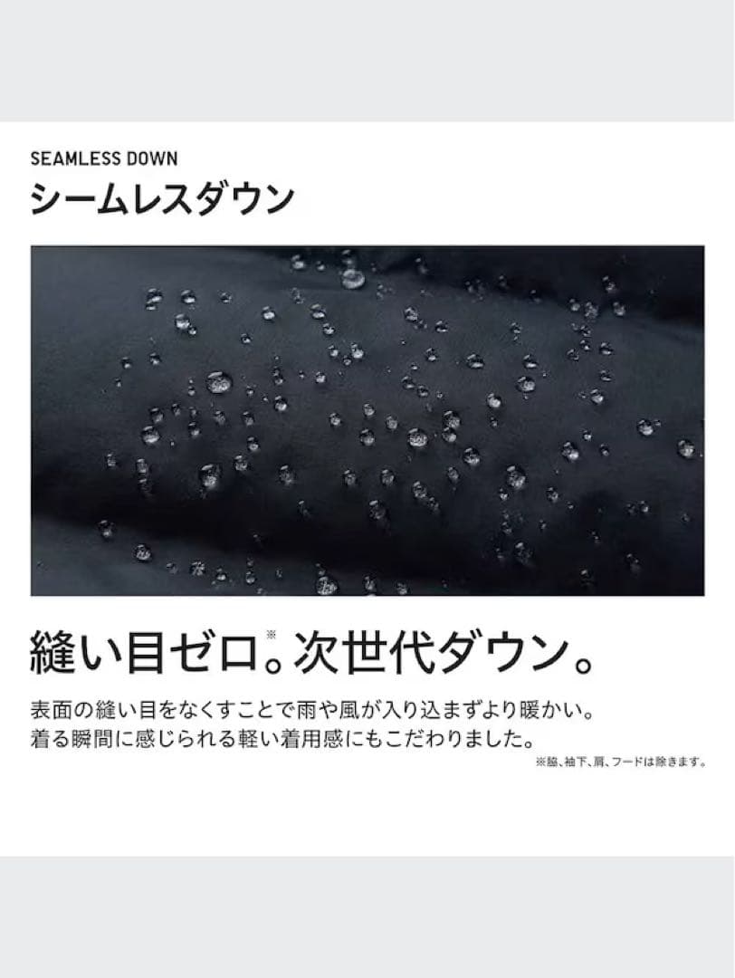 UNIQLO シームレスダウンコート