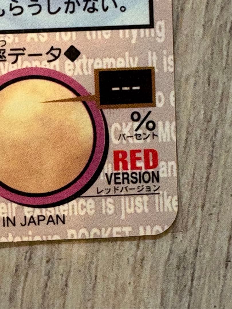 ポケモンカードダス