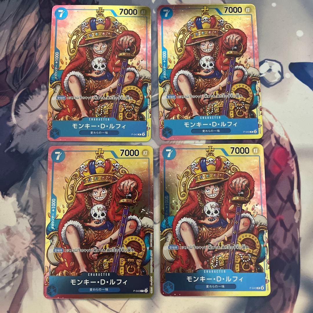ワンピースカード ルフィ　ジャンプ　プロモカード 王冠　P-043 4枚セット