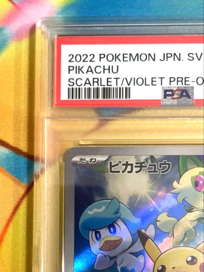 【PSA10】ピカチュウ プロモ スカーレット バイオレット