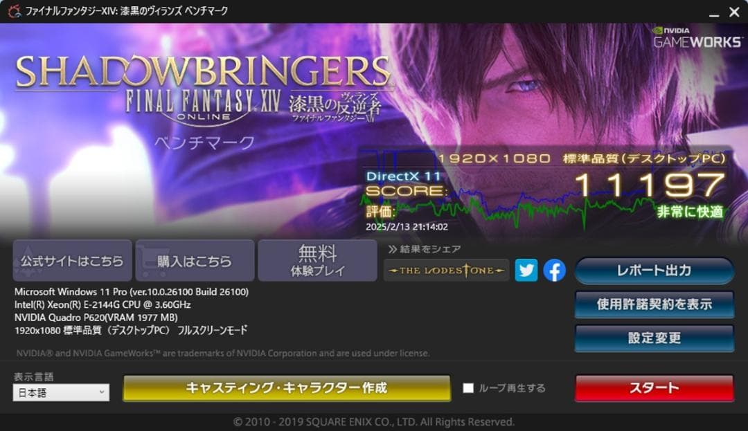 初期保証Xeon E-2144G 32GB SSD512G QuadroP620