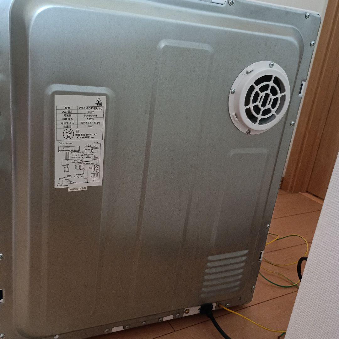 衣類乾燥機 MY Wave warm dryer 3.0