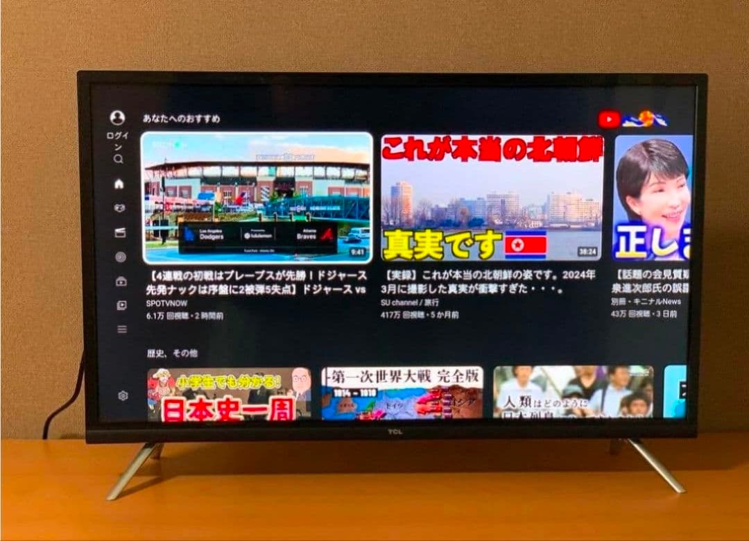 TCLスマートテレビ 2021年製 動画アプリ/地上波Android搭載