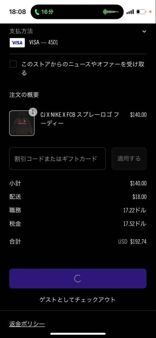 トラヴィスバルセロナパーカー 袋付き