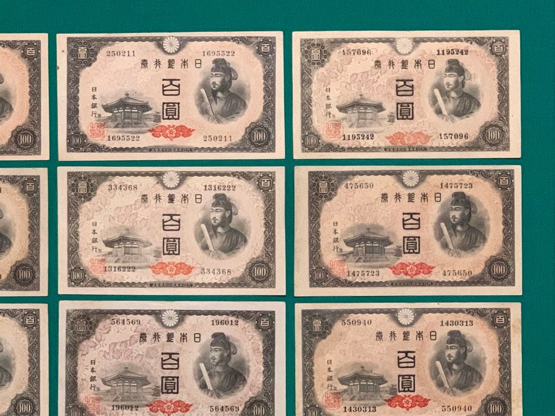 旧紙幣　古紙幣　古銭　4次 聖徳太子100円札　16枚まとめ　本物