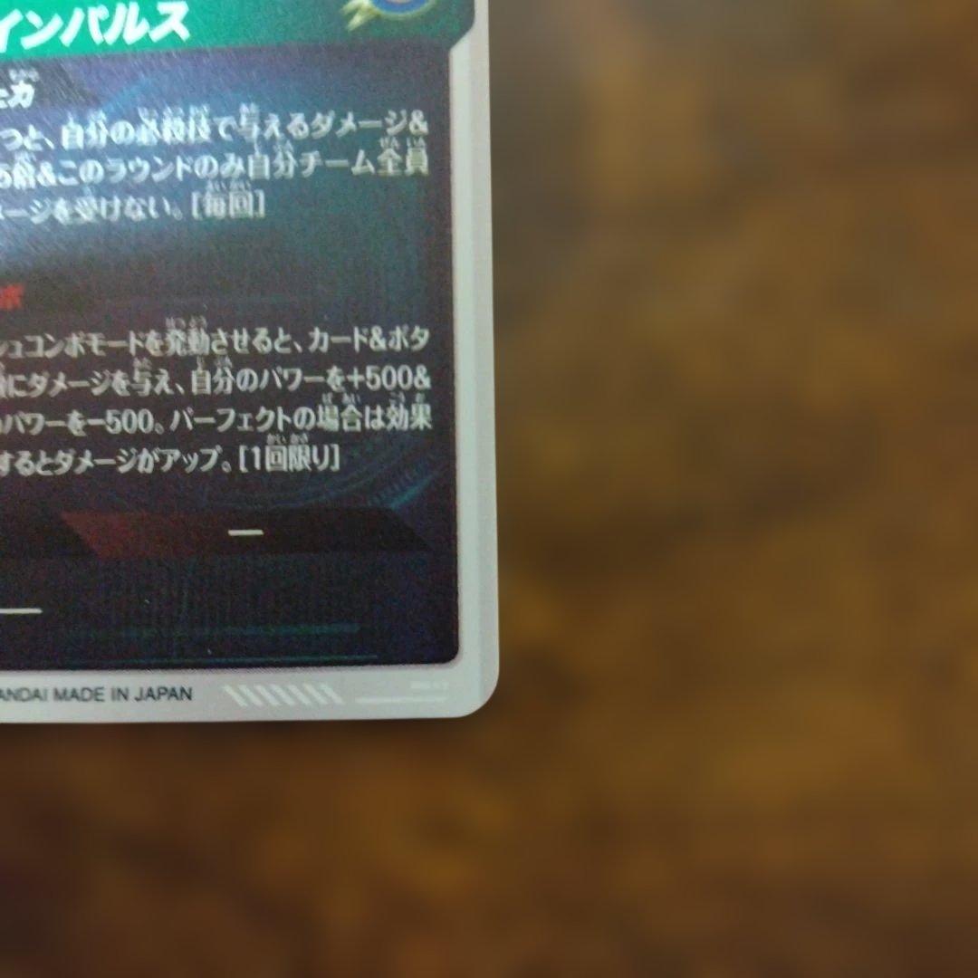 ドラゴンボールスーパーダイバーズ SDV6-025 孫悟空 パラレル