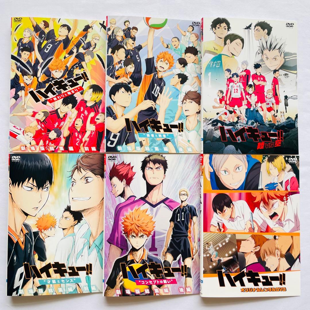 ハイキュー‼︎ 劇場版総集編・OVA アニメ DVD 全6巻セット