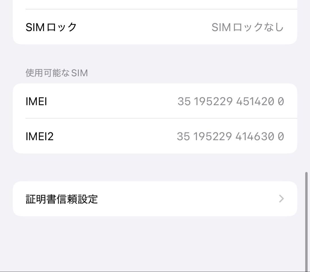 Apple iPhone14 ブラック 128GB SIMフリー