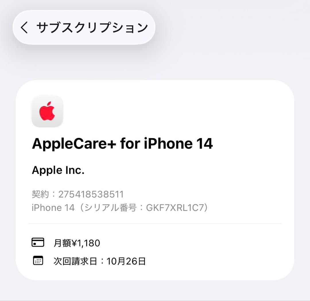 Apple iPhone14 ブラック 128GB SIMフリー