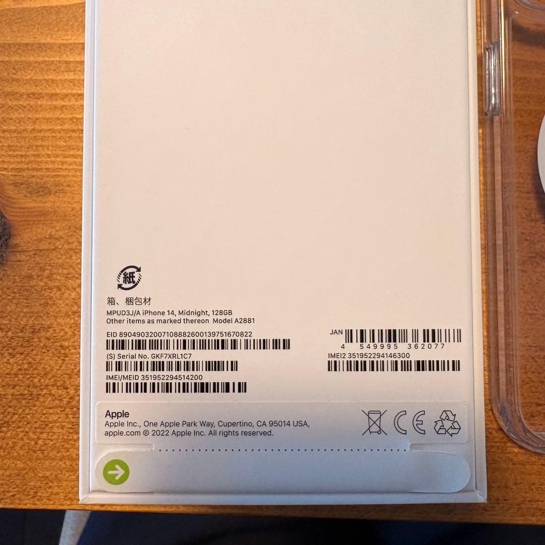 Apple iPhone14 ブラック 128GB SIMフリー