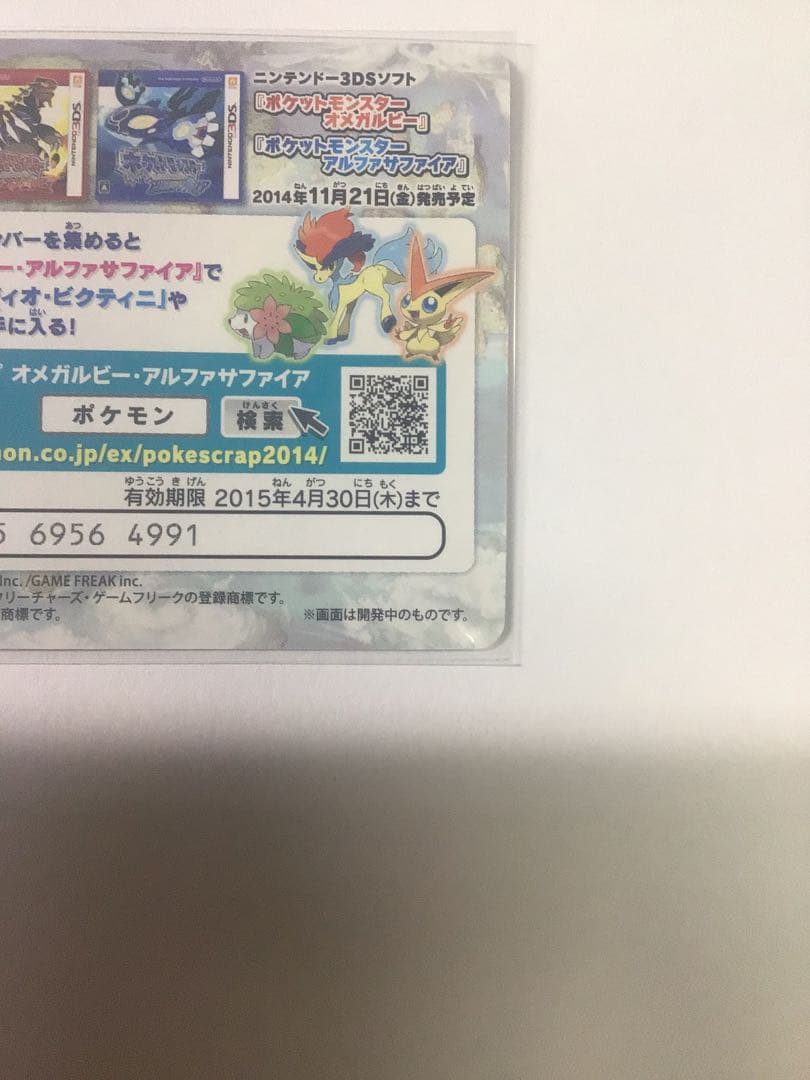 ポケモンスクラップ アイドル・ピカチュウ カード