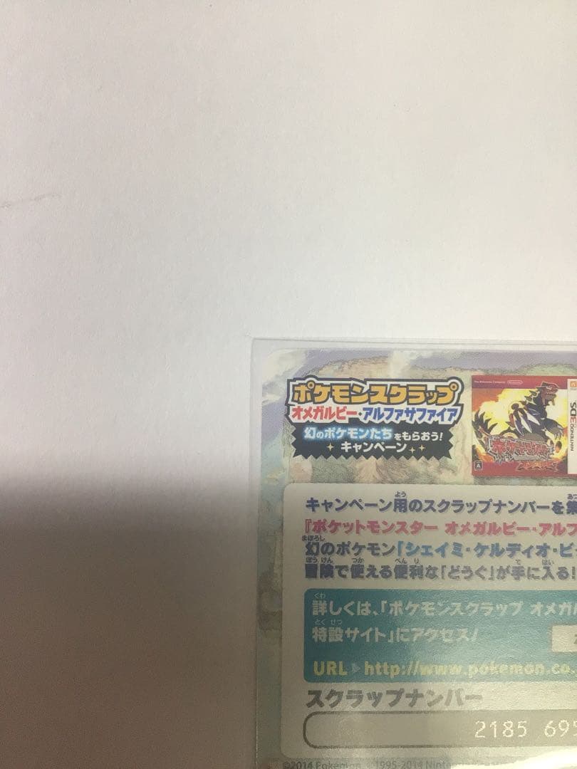 ポケモンスクラップ アイドル・ピカチュウ カード