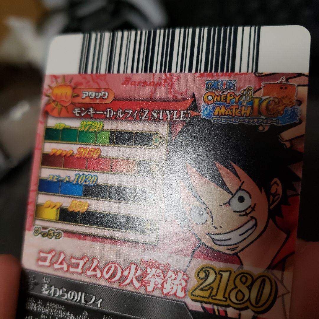 ワンピース ワンピーベリーマッチic ルフィ gr ワンピーベリーマッチw