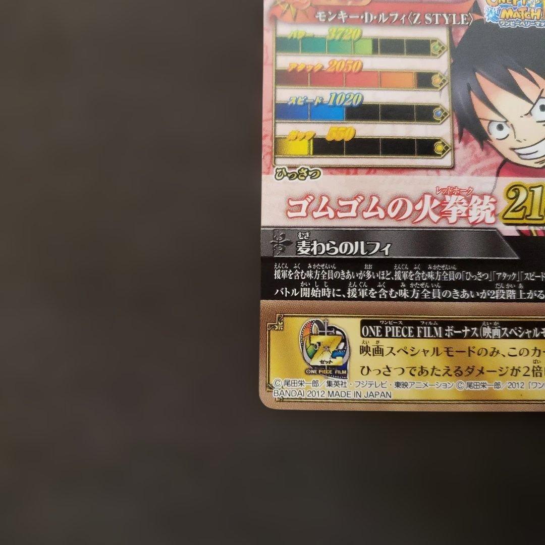 ワンピース ワンピーベリーマッチic ルフィ gr ワンピーベリーマッチw