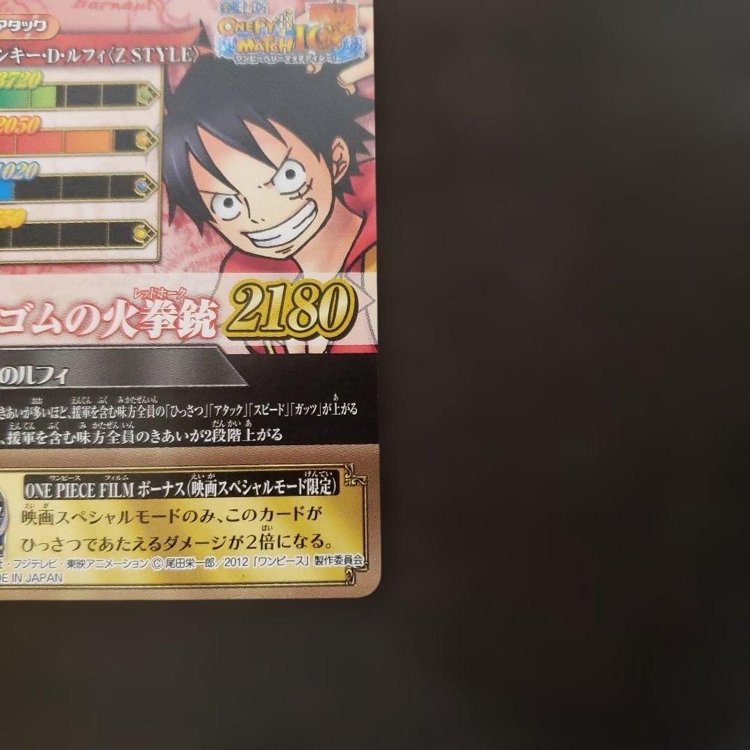 ワンピース ワンピーベリーマッチic ルフィ gr ワンピーベリーマッチw