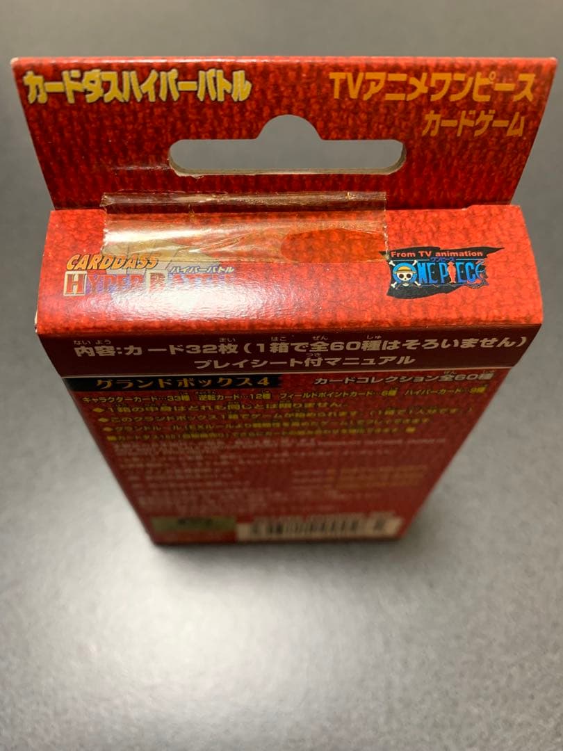 【未開封】ワンピース カードゲーム グランドバトル4