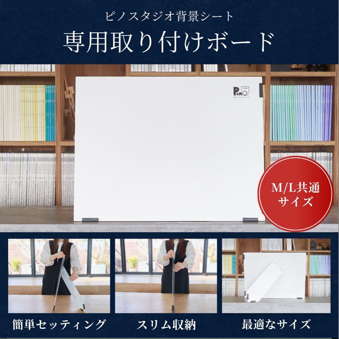 ピノスタジオ 物撮り 背景ボード×背景シートセット 物販 漆喰柄 モルタル柄