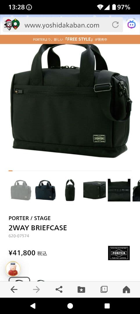 【新品】ポーター ステージ 2WAYブリーフケース 620-07574 ブラック