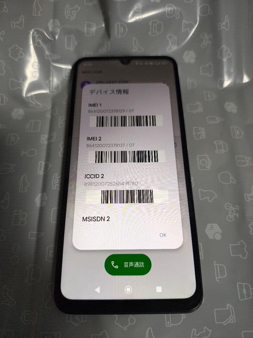 【バッテリー良好】Xiaomi　Redmi14c