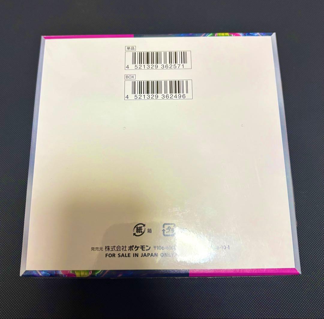 【訳あり】ポケモンカード　ナイトワンダラー　BOXシュリンク有