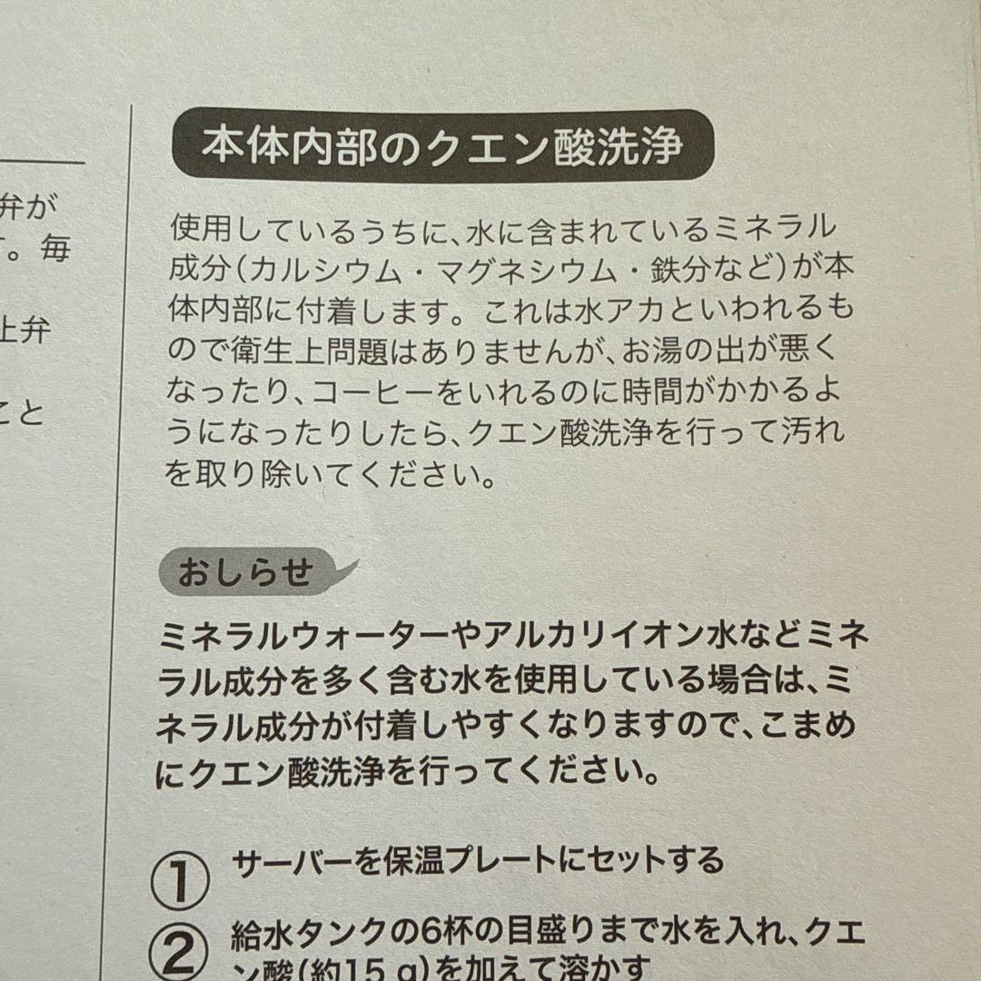 シロカ コーン式全自動コーヒーメーカー カフェばこPRO