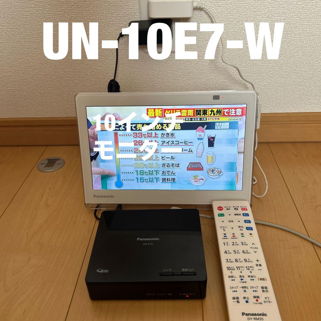 PanasonicプライベートビエラUN-10E7-W