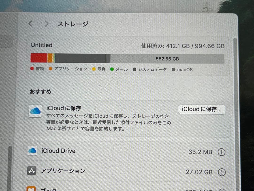 【Hoso】M1 MacbookAir 1TB メモリ16GB
