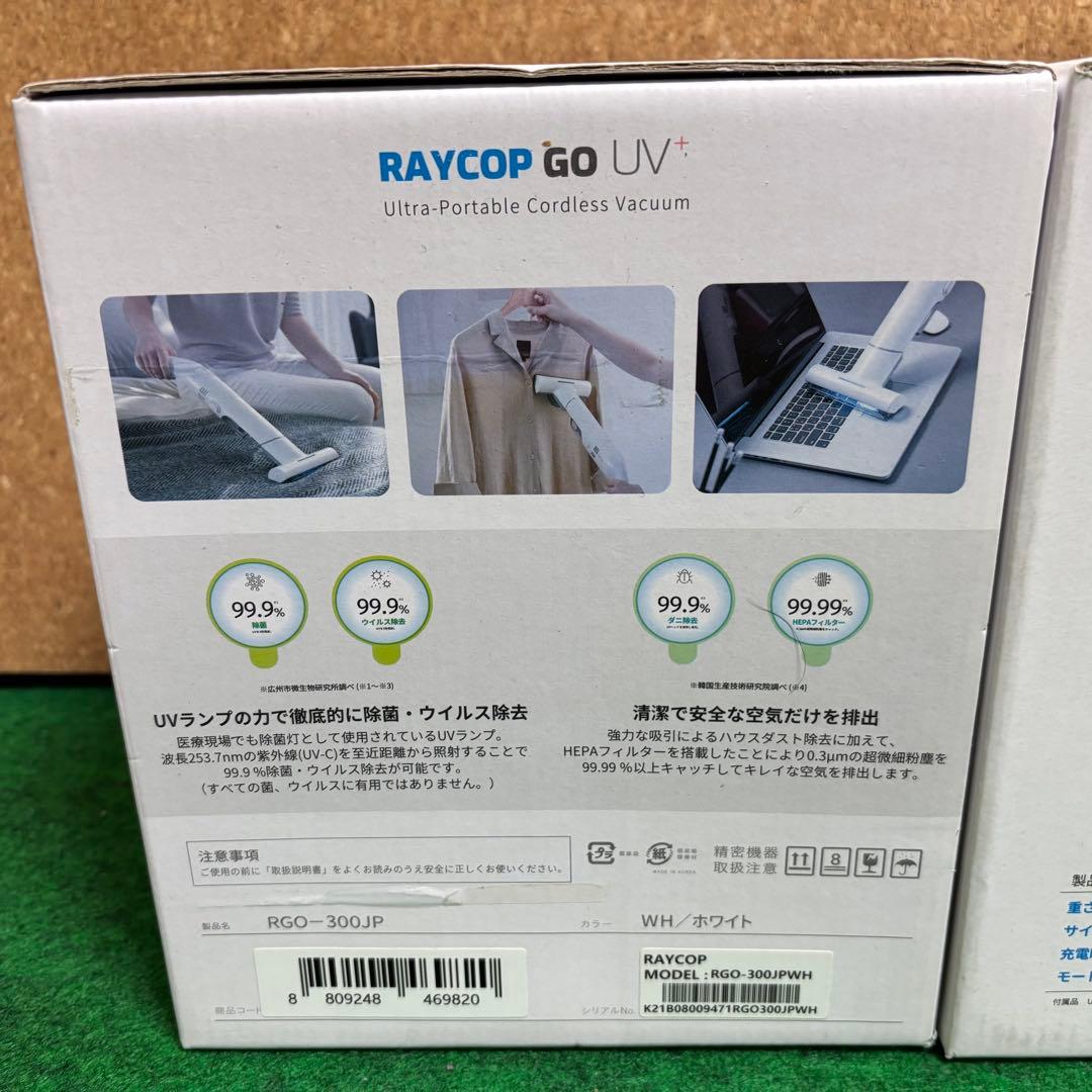 RAYCOP RGO-300JP レイコップ 掃除機　2個