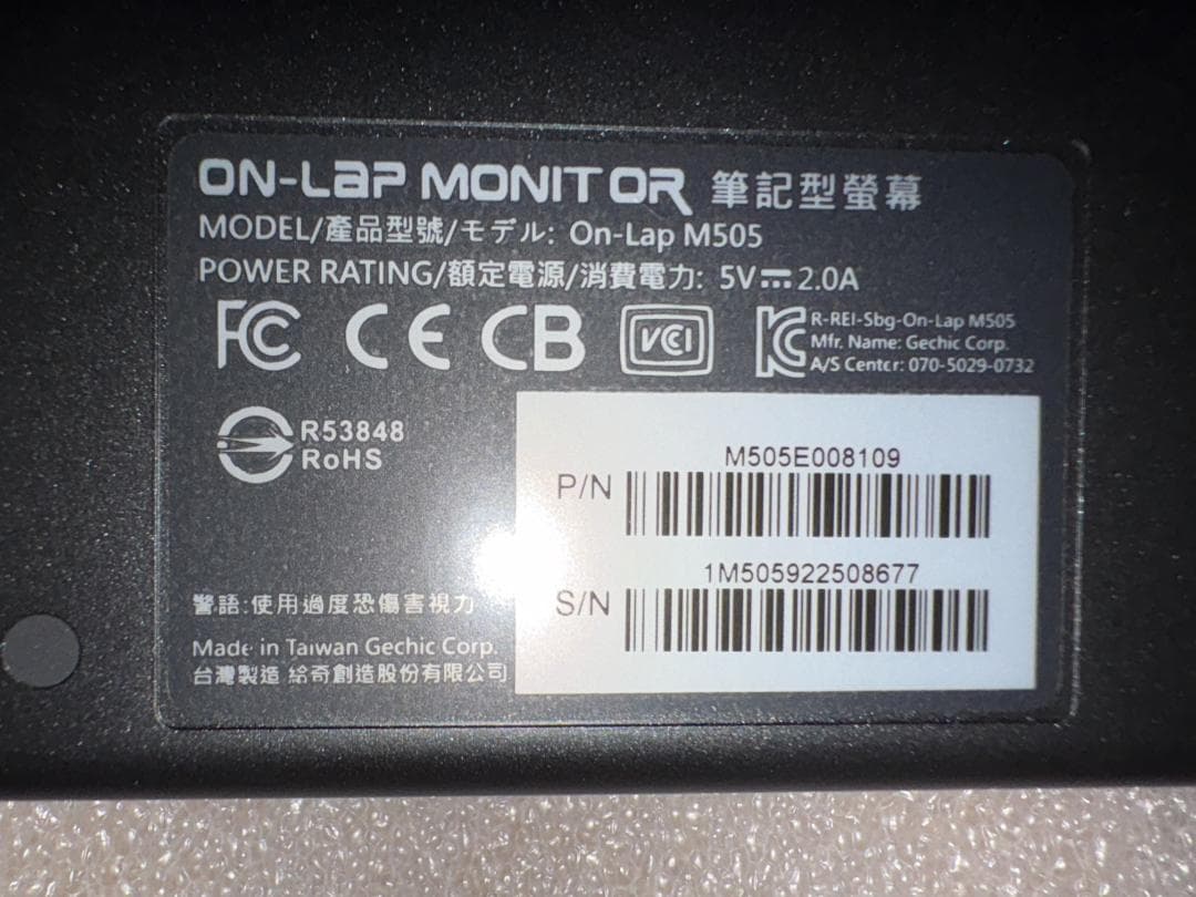 GeChic モバイルモニター On-Lap M505E 15.6インチ
