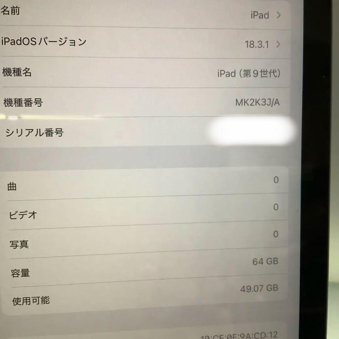 iPad 9 世代64G Wi-Fi PSE 新品バッテリー100％
