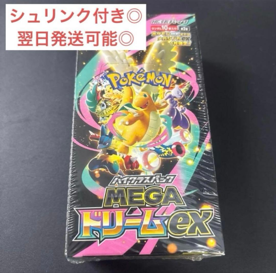 [新品未開封] シュリンク付き未開封BOX　MEGAドリームex
