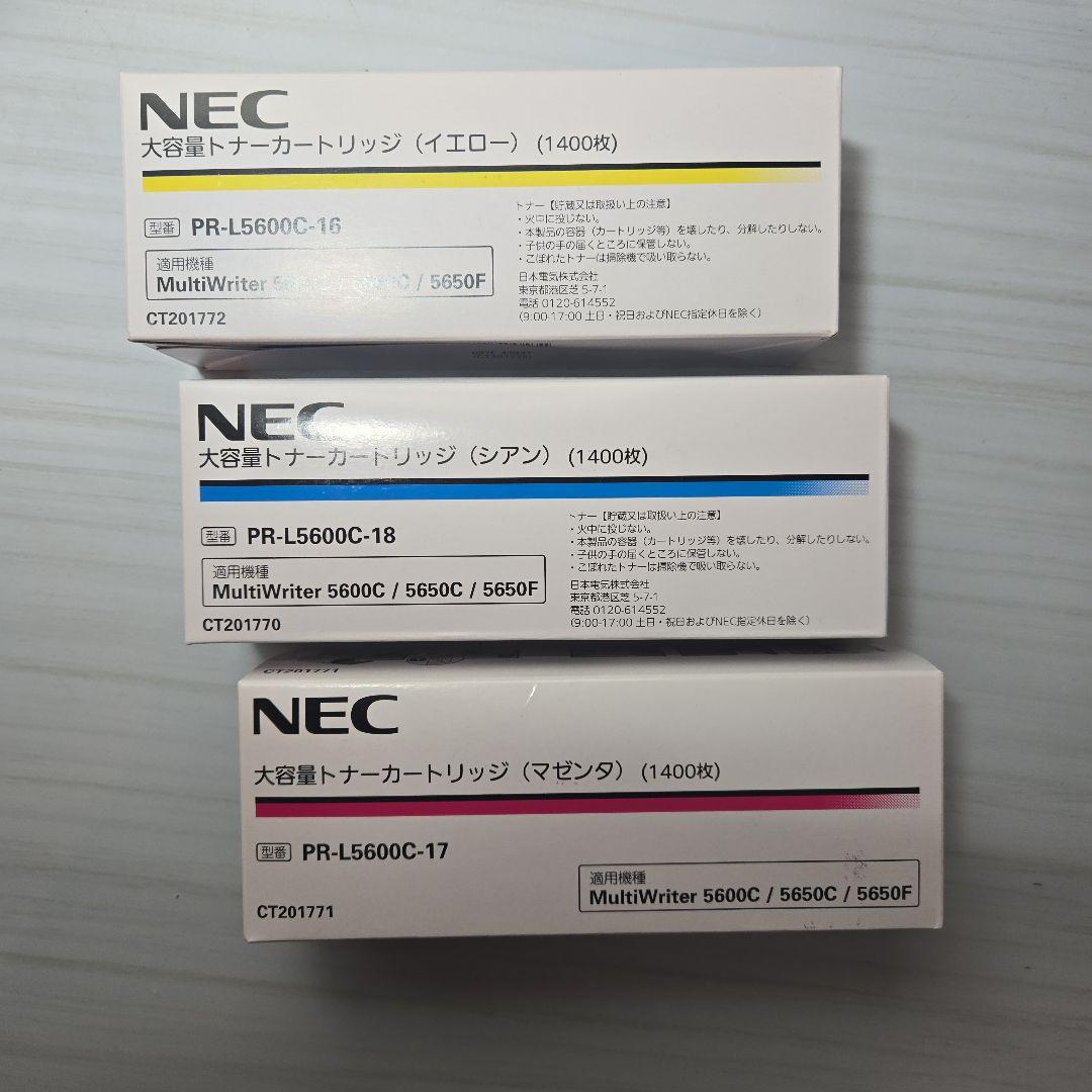 NEC トナーカートリッジ 3色セット