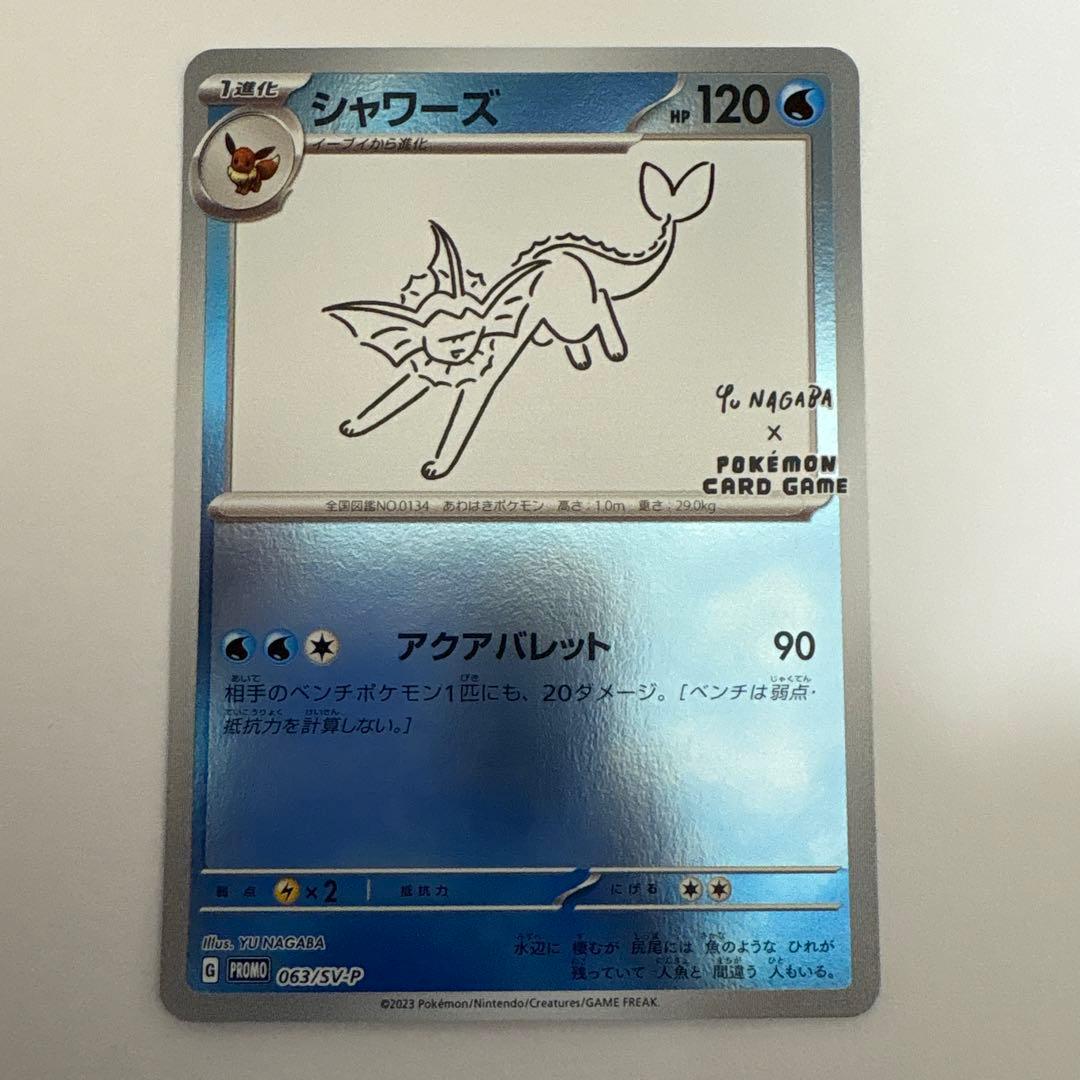 ポケカ　長場雄　YU NAGABA　プロモ　5枚　まとめ売り　ピカチュウなど