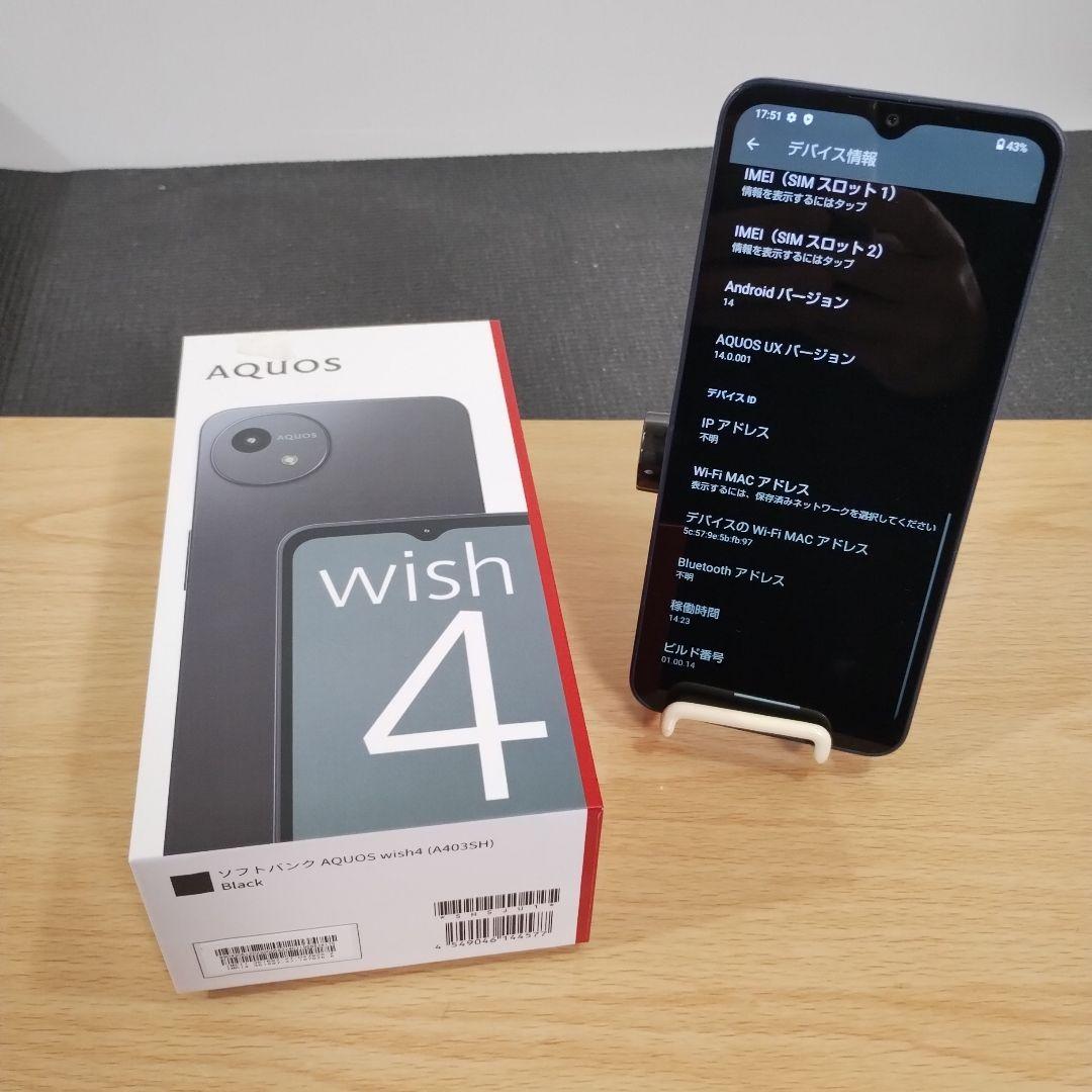✨*✨様 スマホ　AQUOS wish 4　バッテリー良好　A403SH /a1