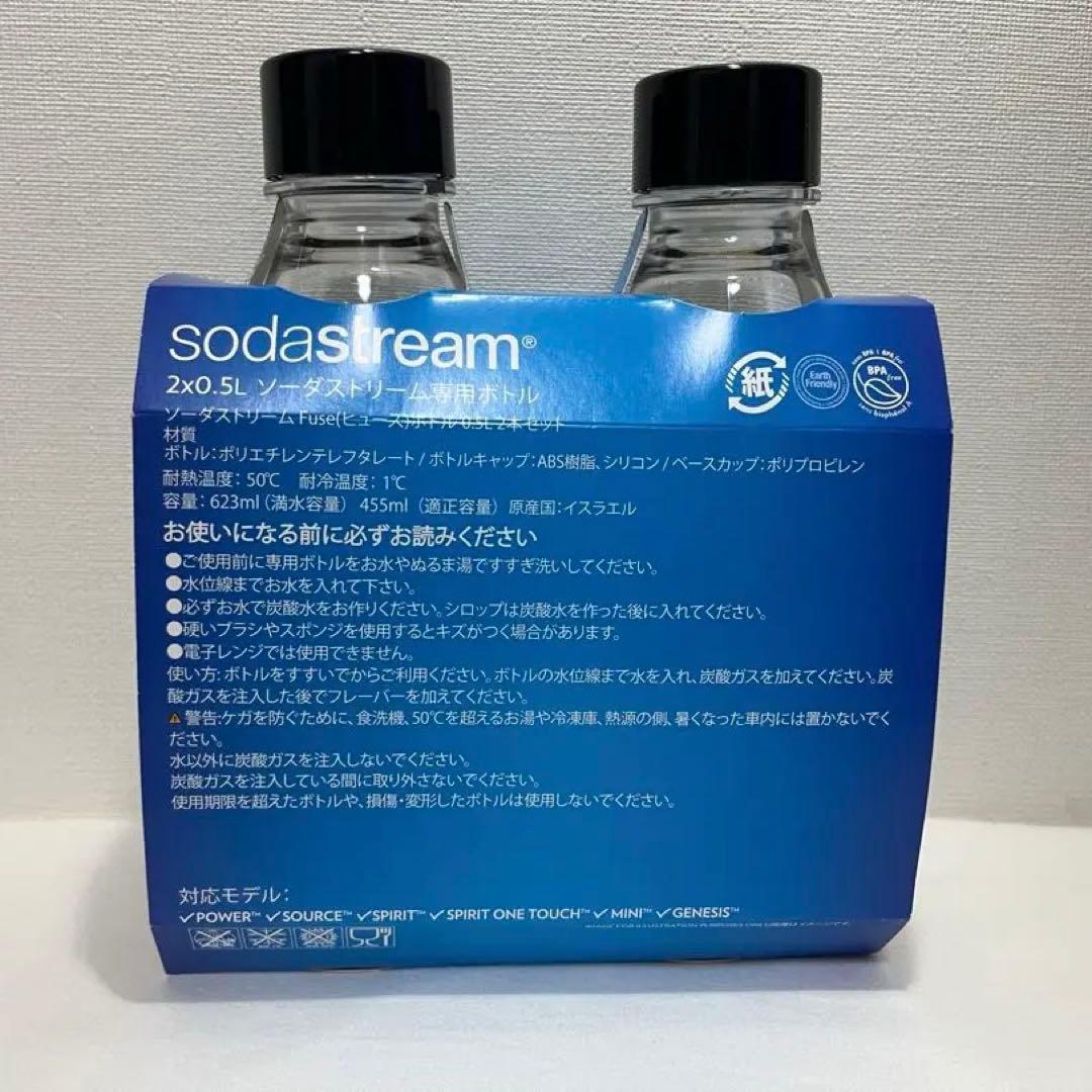 ［新品］sodastream GENESIS v3 専用ボトル2本付き