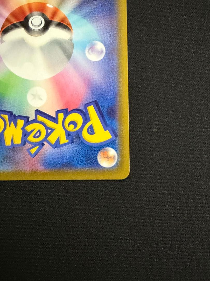 ピカチュウV SI スタートデッキ100 415/414