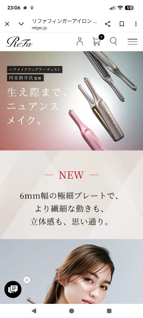 リファフィンガーアイロンST6 シャンパンゴールド