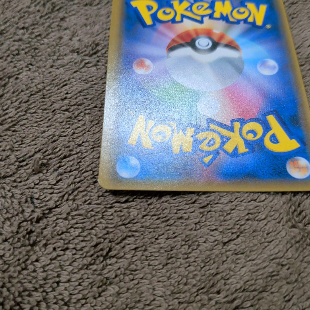 【美品】ポケモンカード ブルーの探索 SR SM9b 裁断エラー