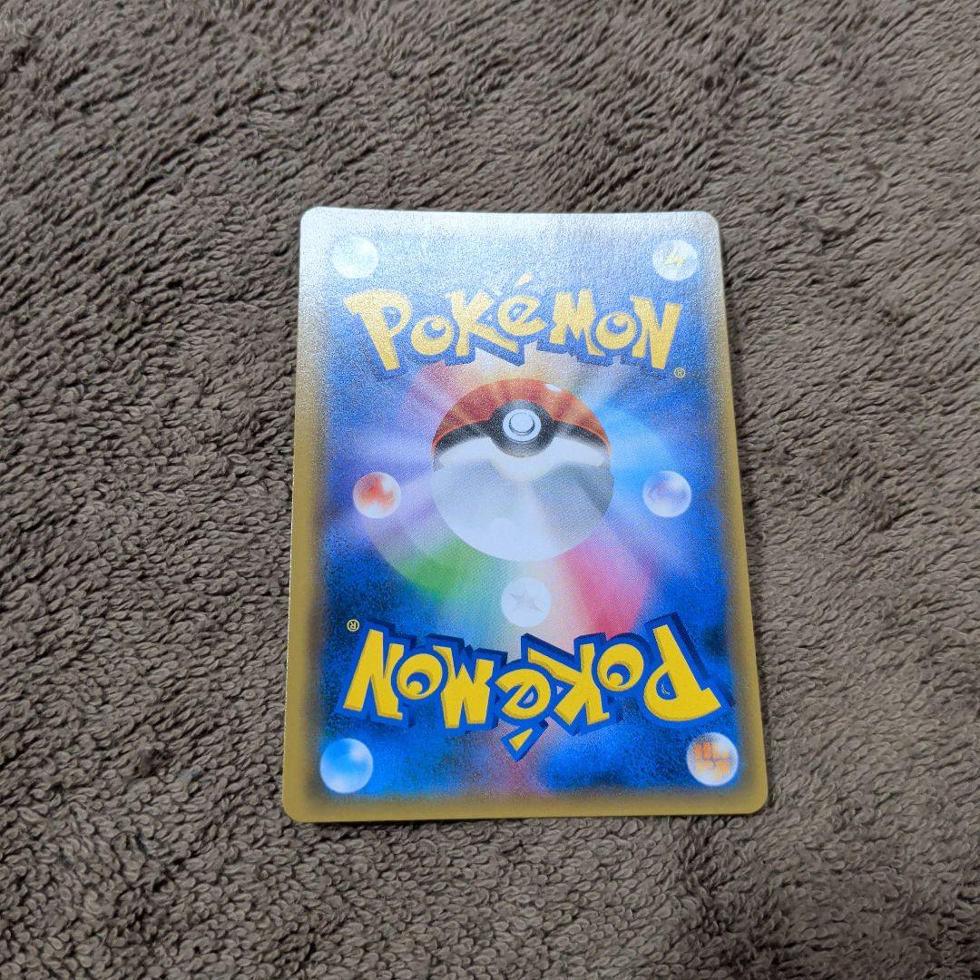 【美品】ポケモンカード ブルーの探索 SR SM9b 裁断エラー