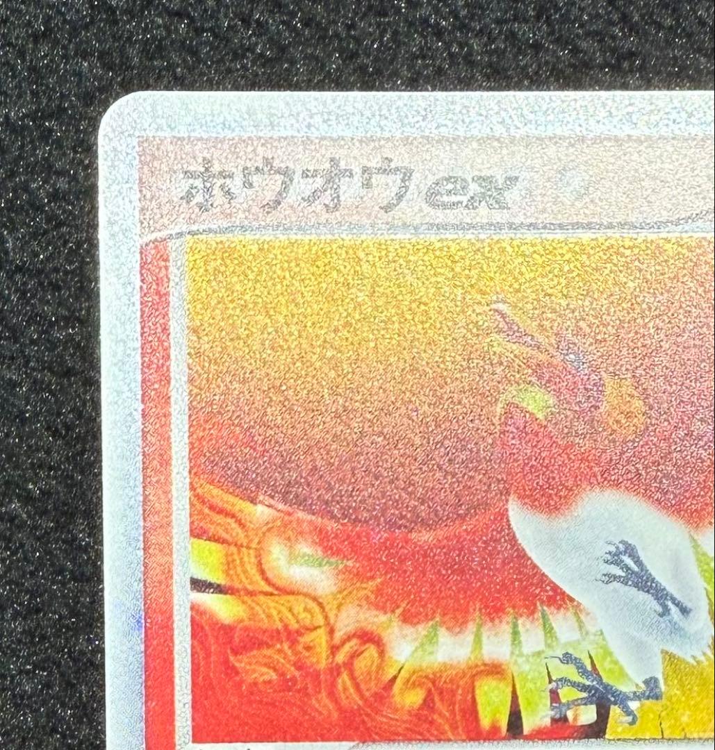 ホウオウex プレイヤーズプロモ　030/play