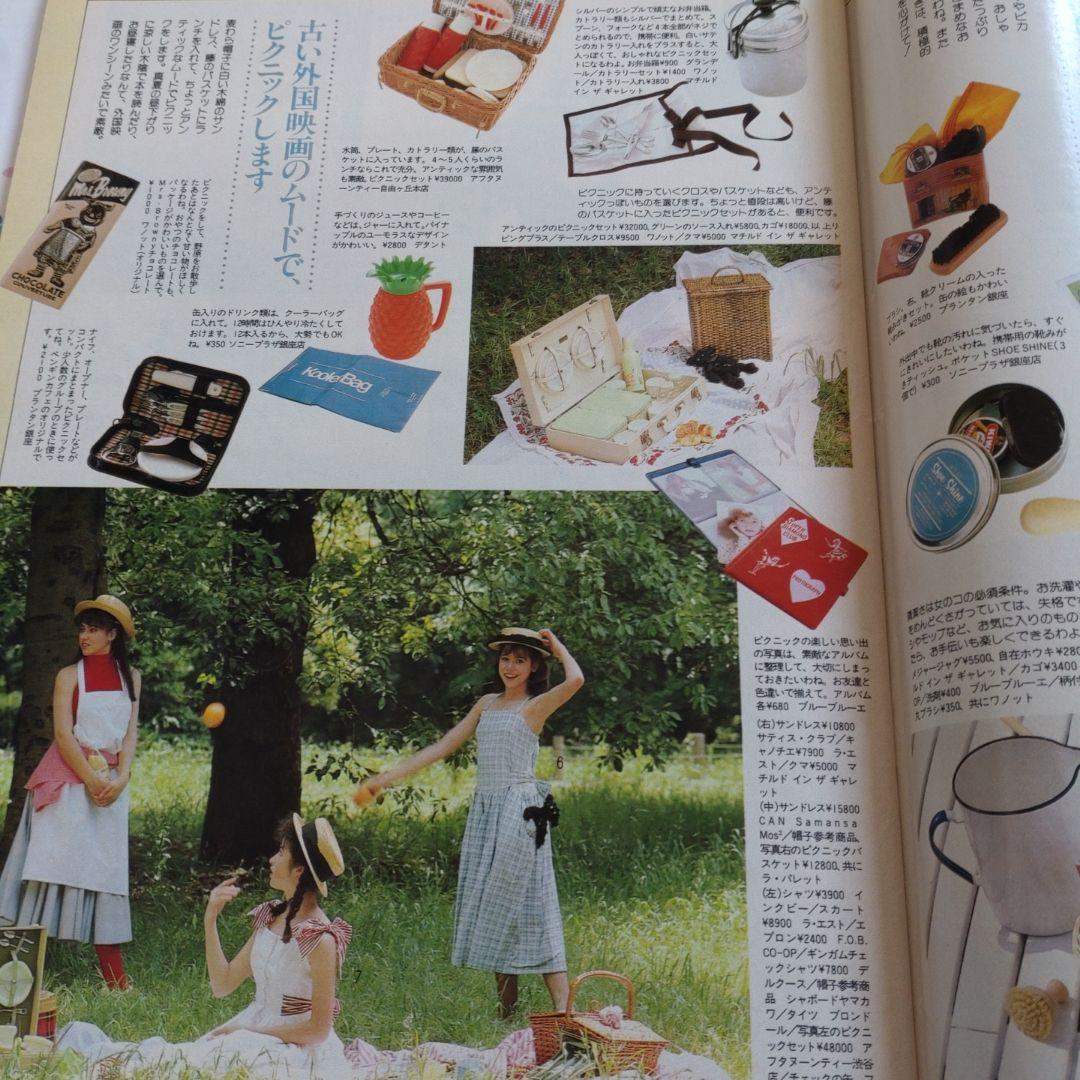 １９８７年　８月号　ジュニー　Junie　　鎌倉書房　洋裁　旅行　手づくり