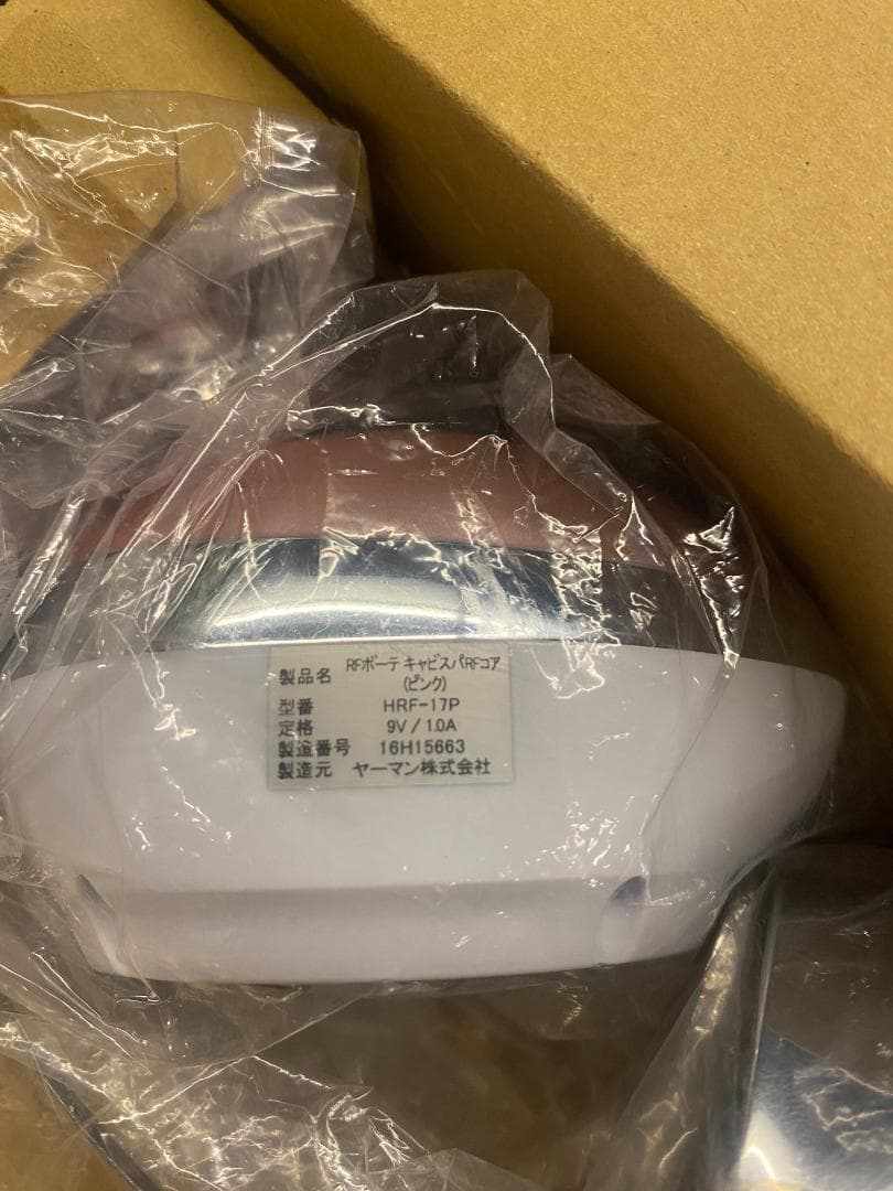 YA-MAN ヤーマン ボディ用美容器キャビスパ RFコア ピンク HRF17P